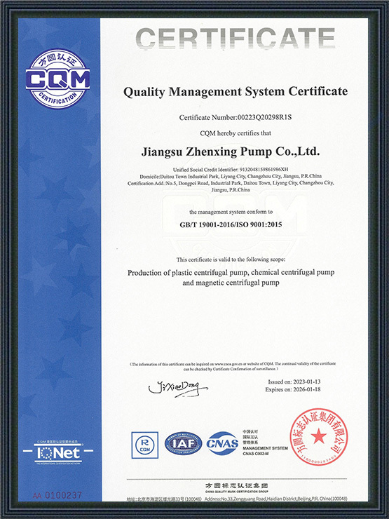 Certificate of Quality Management System