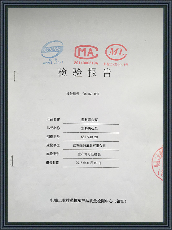 15-year inspection report of plastic centrifugal pump